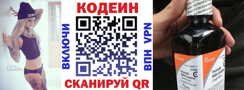Кодеин Purple Drank  ссылка на мегу онион  Горнозаводск 