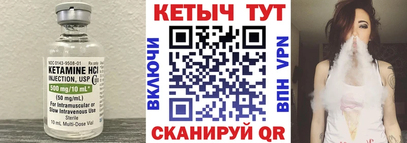 купить закладку  Горнозаводск  Кетамин VHQ 