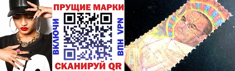 купить наркотики цена  Горнозаводск  Наркотические марки 1500мкг 